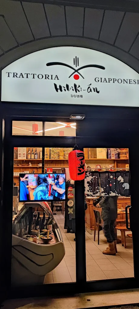 L'ingresso di Hibiki-án la sera: insegna ad arco illuminata e lanterna rossa ramen